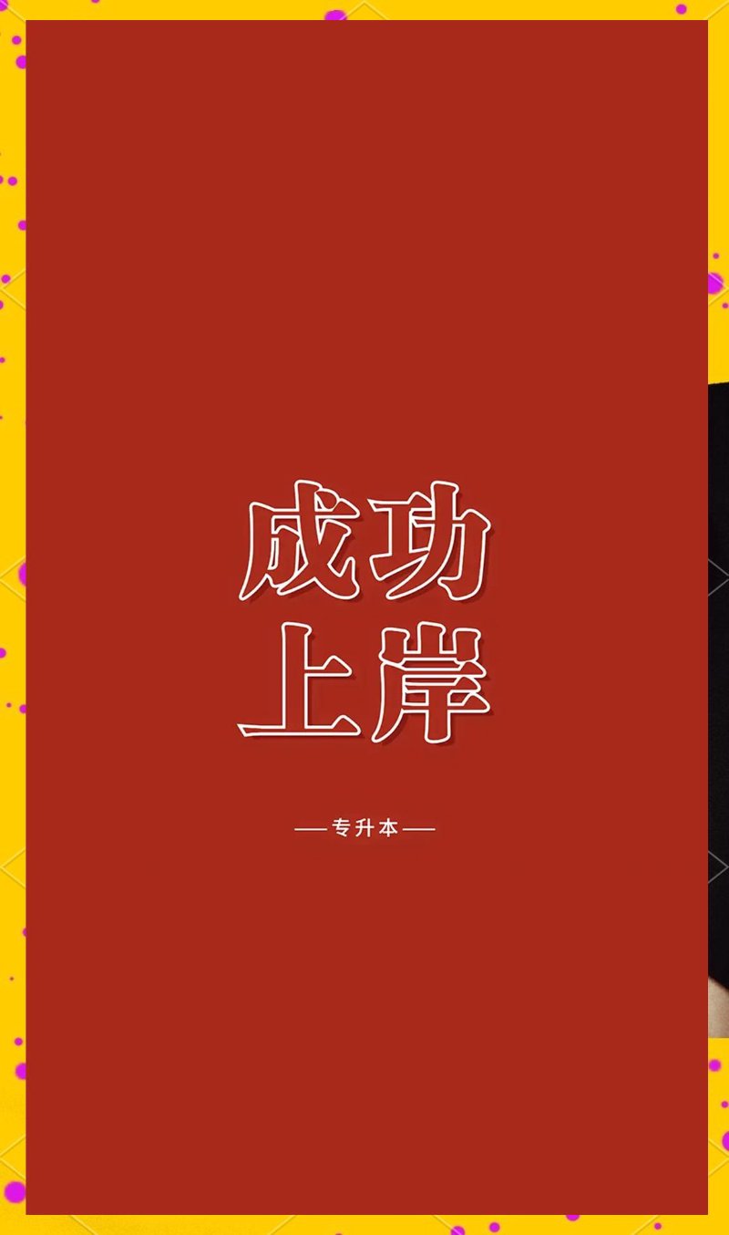 湖南专升本